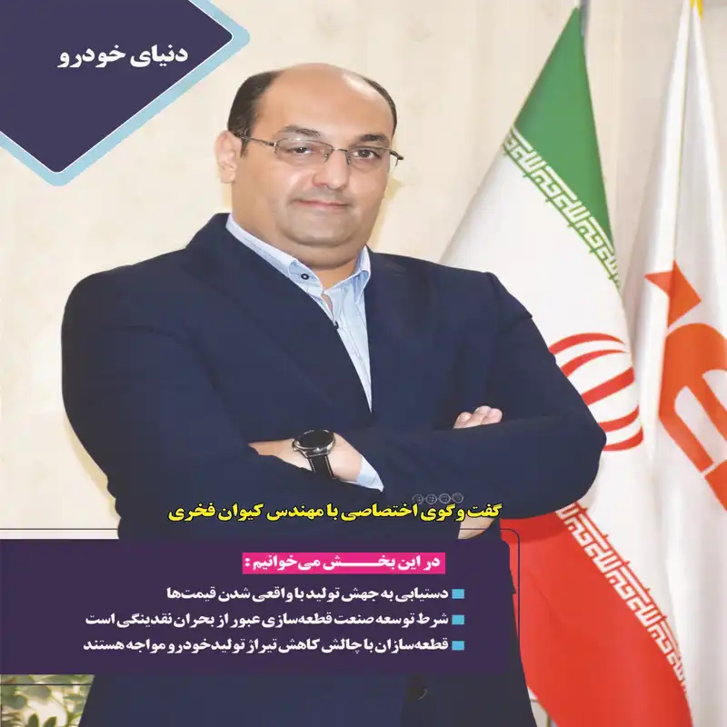 ماهنامه دنیای سرمایه گذاری شماره 60