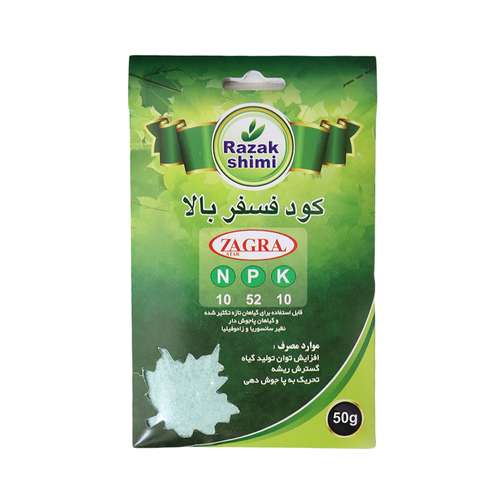 کود فسفر بالا رازک شیمی مدل 10 52 10 وزن 50 گرم