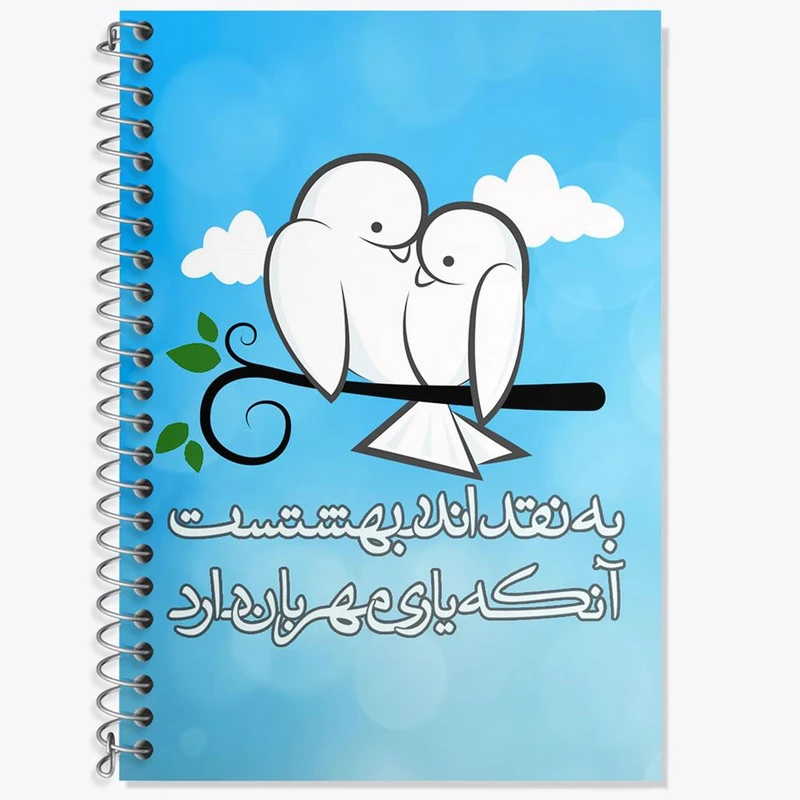 دفتر زبان 50 برگ خندالو مدل دو خط طرح تایپوگرافی کد 1483