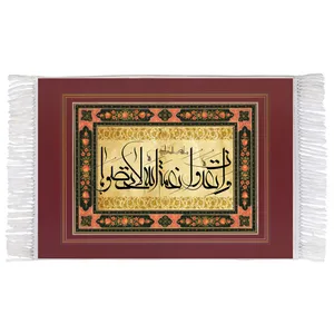 فرش ماشینی دیوارکوب اطلس آبی طرح و ان تعدوا نعمه الله لا تحصوها مدل T3332