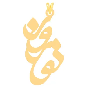 آویز گردنبند طلا 18 عیار زنانه الن نار مدل ELN31288