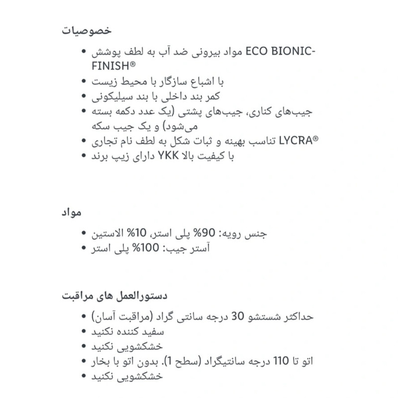 شلوار ورزشی مردانه مدل CR399454