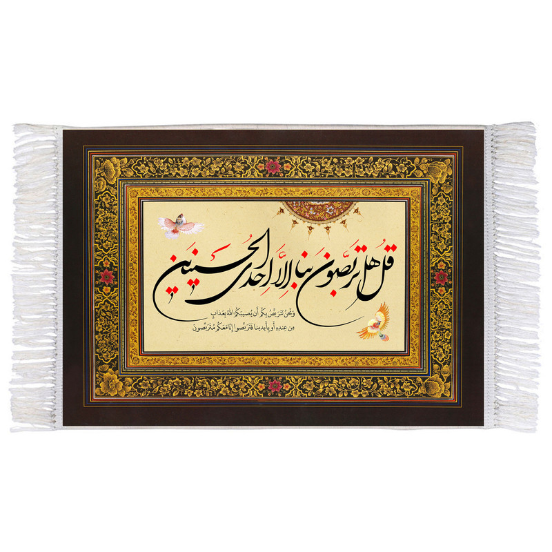 فرش ماشینی دیوارکوب اطلس آبی مدل سوره توبه کد T3655