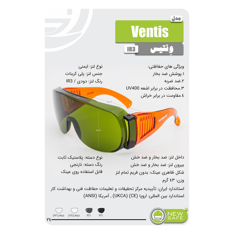 عینک جوشکاری نیوسیف مدل ضدبخار وضدخش کد Ventis IR3