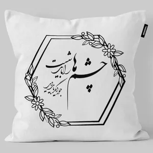 کوسن تاراد مدل شعر فارسی کد KO920