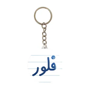 جاکلیدی خندالو مدل فلور کد 8337