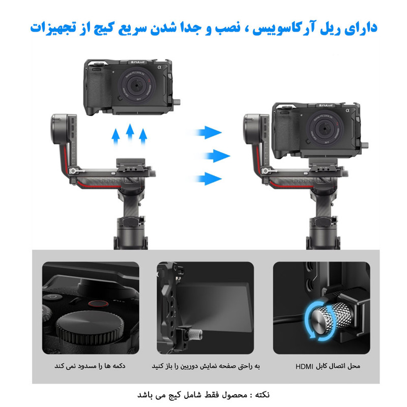 کیج نگهدارنده دوربین پلوز مدل Cage Stabilizer مناسب برای دوربین سونی A6700