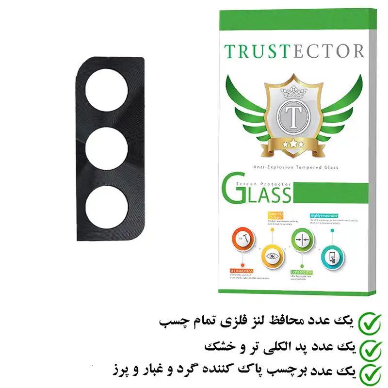 محافظ لنز دوربین تراستکتور مدل STTA مناسب برای گوشی موبایل سامسونگ Galaxy S22 5G