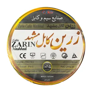 سیم برق 1در 2.5 زرین کابل مشهد مدل 2