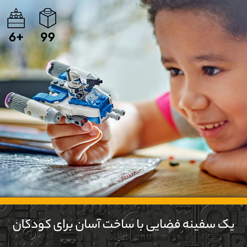 لگو سری استاروارز مدل 75391