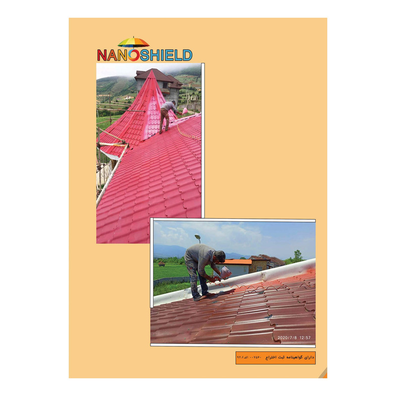 عایق رطوبتی نانوشیلد مدل نانوآردوکالر کد NSNA-1 وزن 1 کیلوگرم