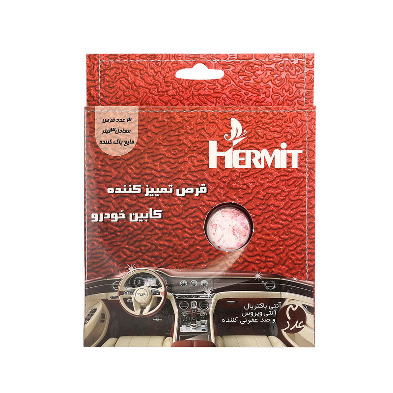 قرص تمیز کننده و براق کننده کابین خودرو هرمیت کد NSP-002 بسته 3 عددی