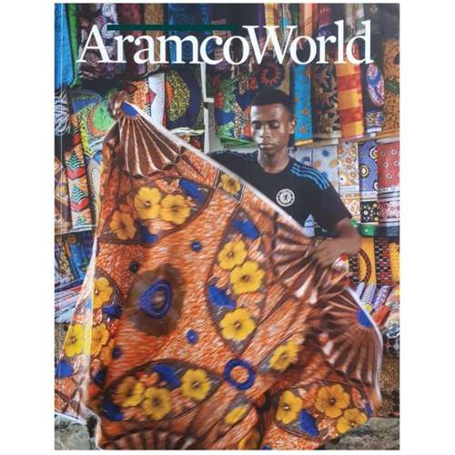 مجله جهان آرامكو دسامبر 2017