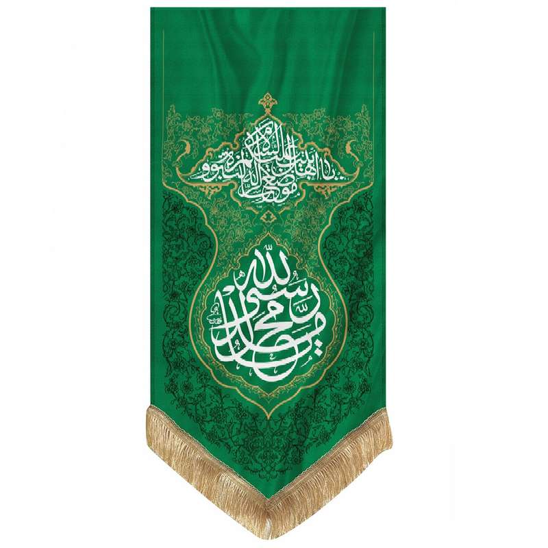 پرچم طرح محمد رسول الله مدل موضع الرساله کد 201380
