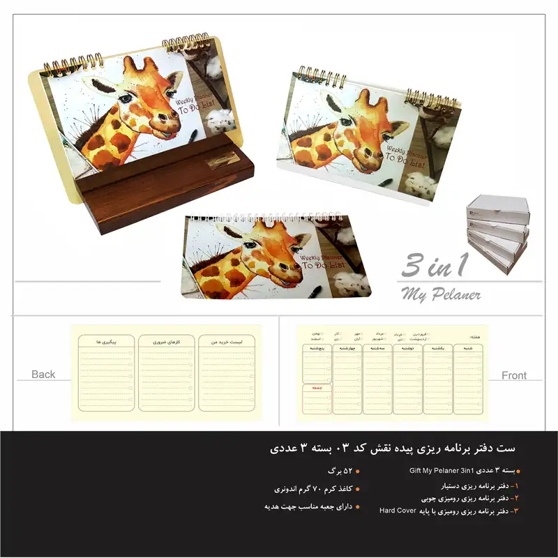 دفتر برنامه ریزی پدیده نقش کد 03 مجموعه 3 عددی