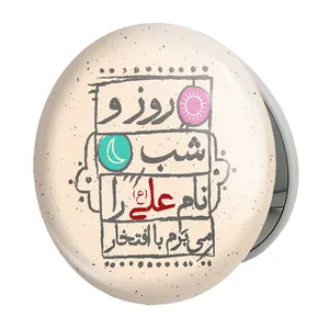 آینه جیبی خندالو طرح عید غدیر مدل تاشو کد 6192 