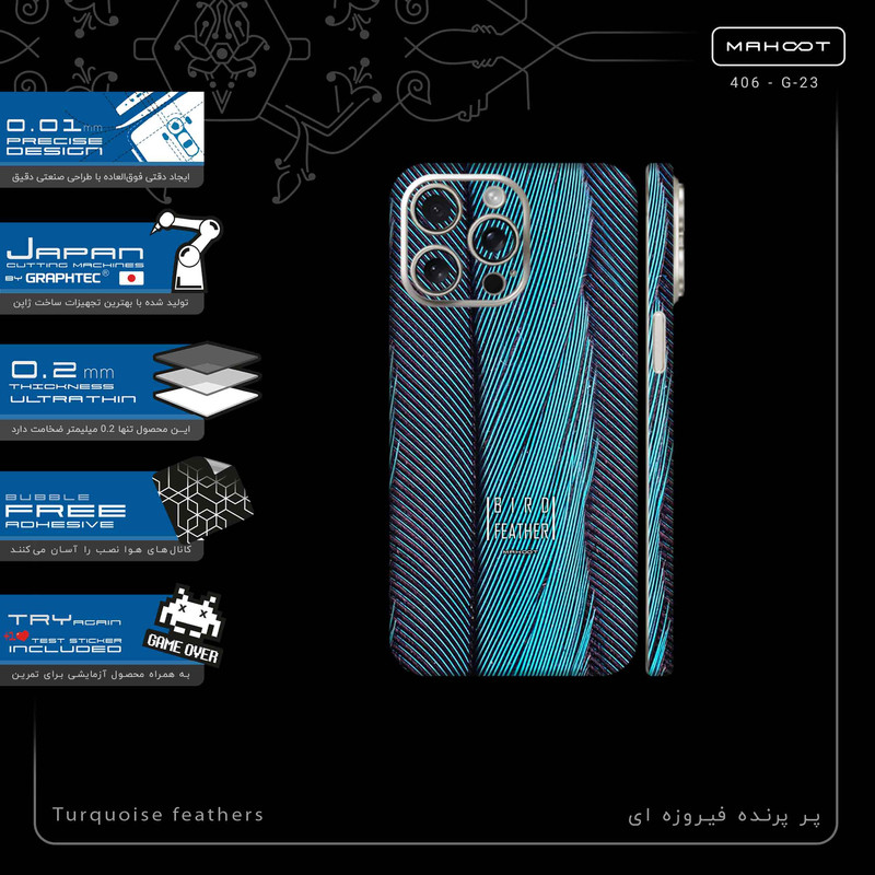 برچسب پوششی ماهوت مدل Turquoise feathers-FullSkin مناسب برای گوشی موبایل اپل iPhone 15 Pro Max