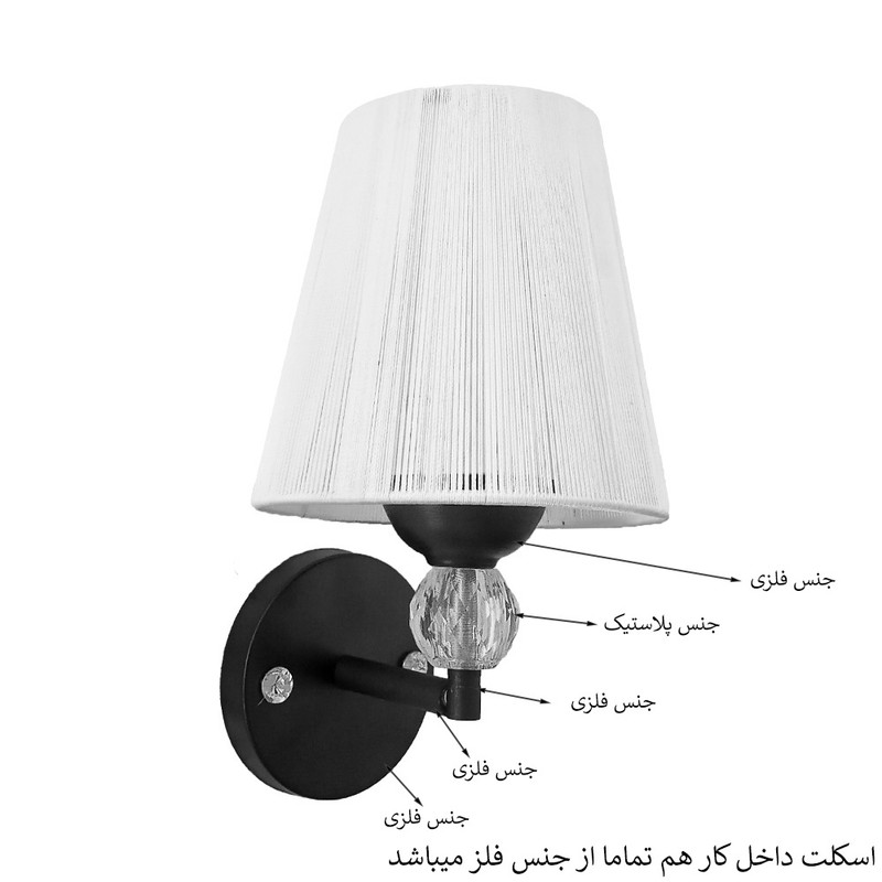 لوستر دیواری مدل نگین