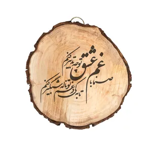 تابلو چوبی مدل شعر کد 4525