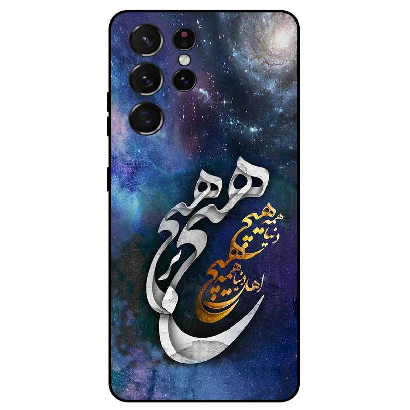 کاور مگافون کد 7702 مناسب برای گوشی موبایل سامسونگ Galaxy S21 Ultra 5G