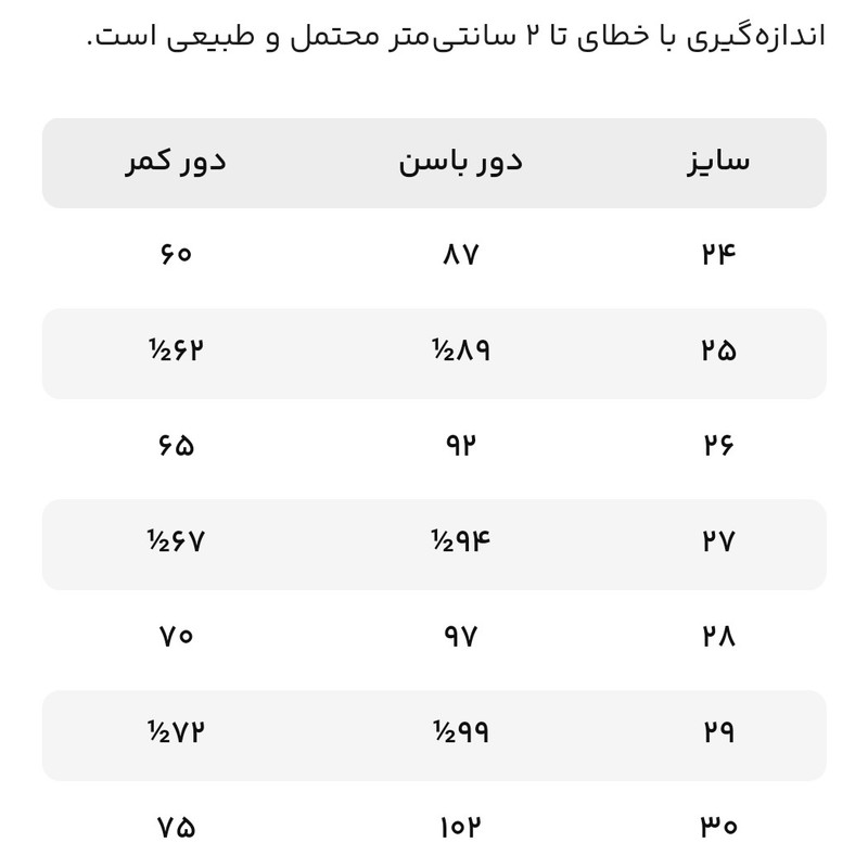 لگینگ زنانه جوتی جینز مدل جین کد 480