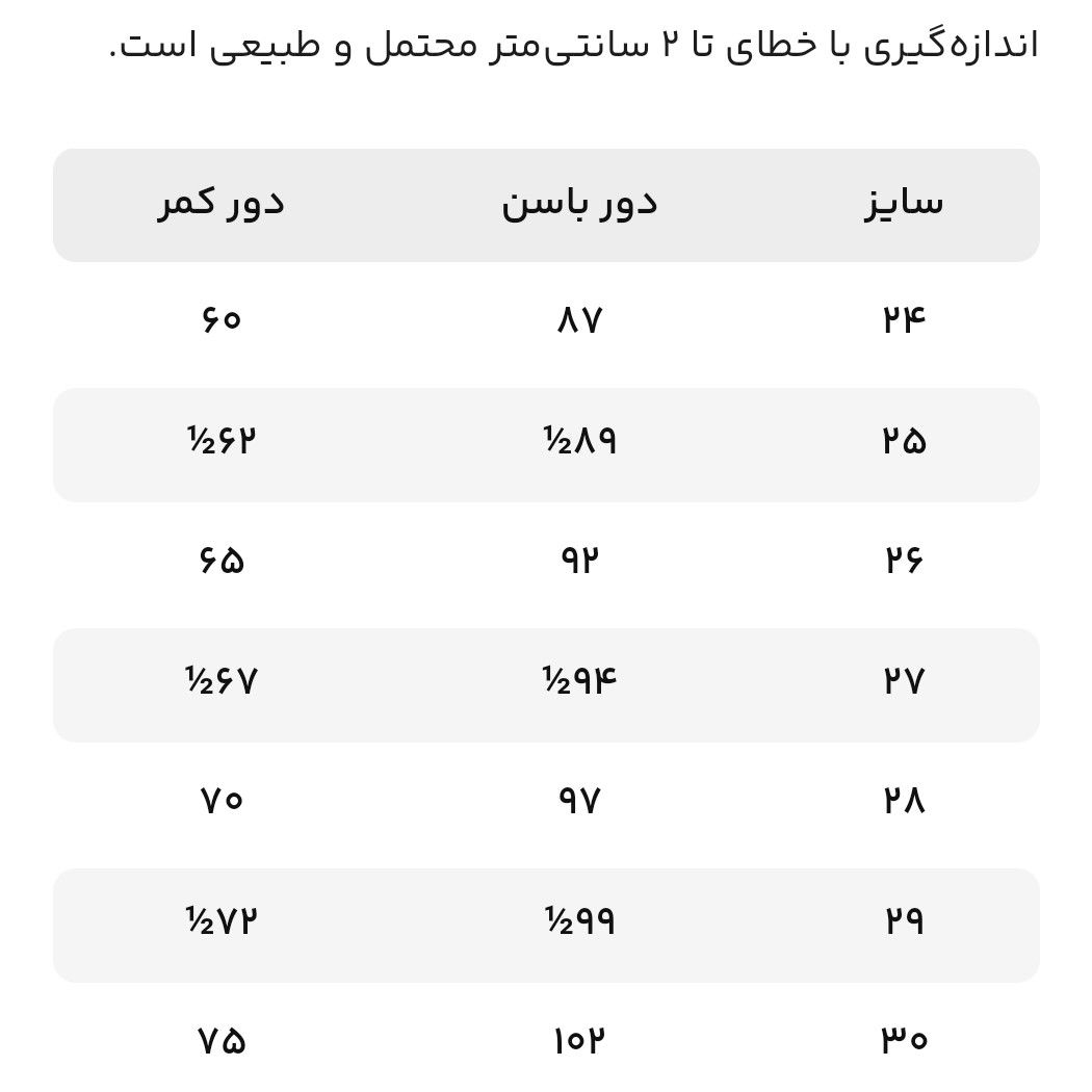لگینگ زنانه جوتی جینز مدل جین کد 480 -  - 5