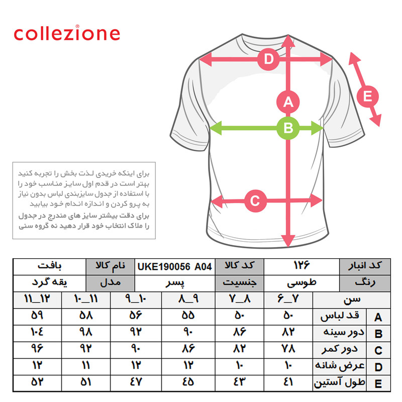 پلیور پسرانه کولزیون مدل  فضانورد