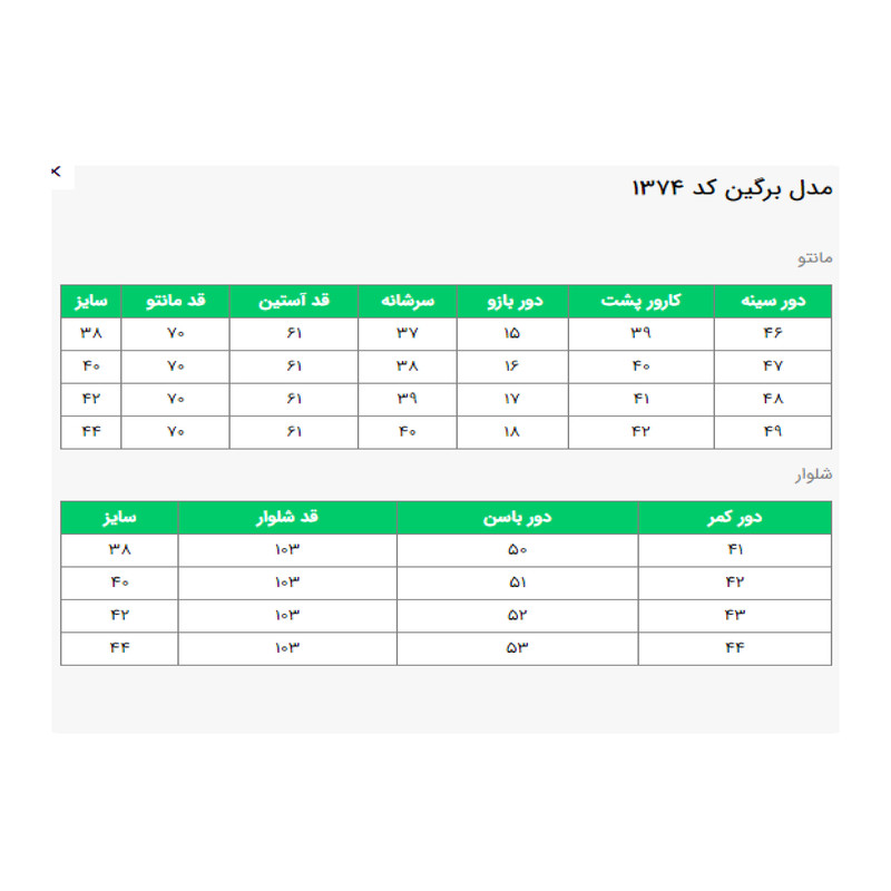 ست کت و شلوار زنانه السانا مدل برگین کد 137413