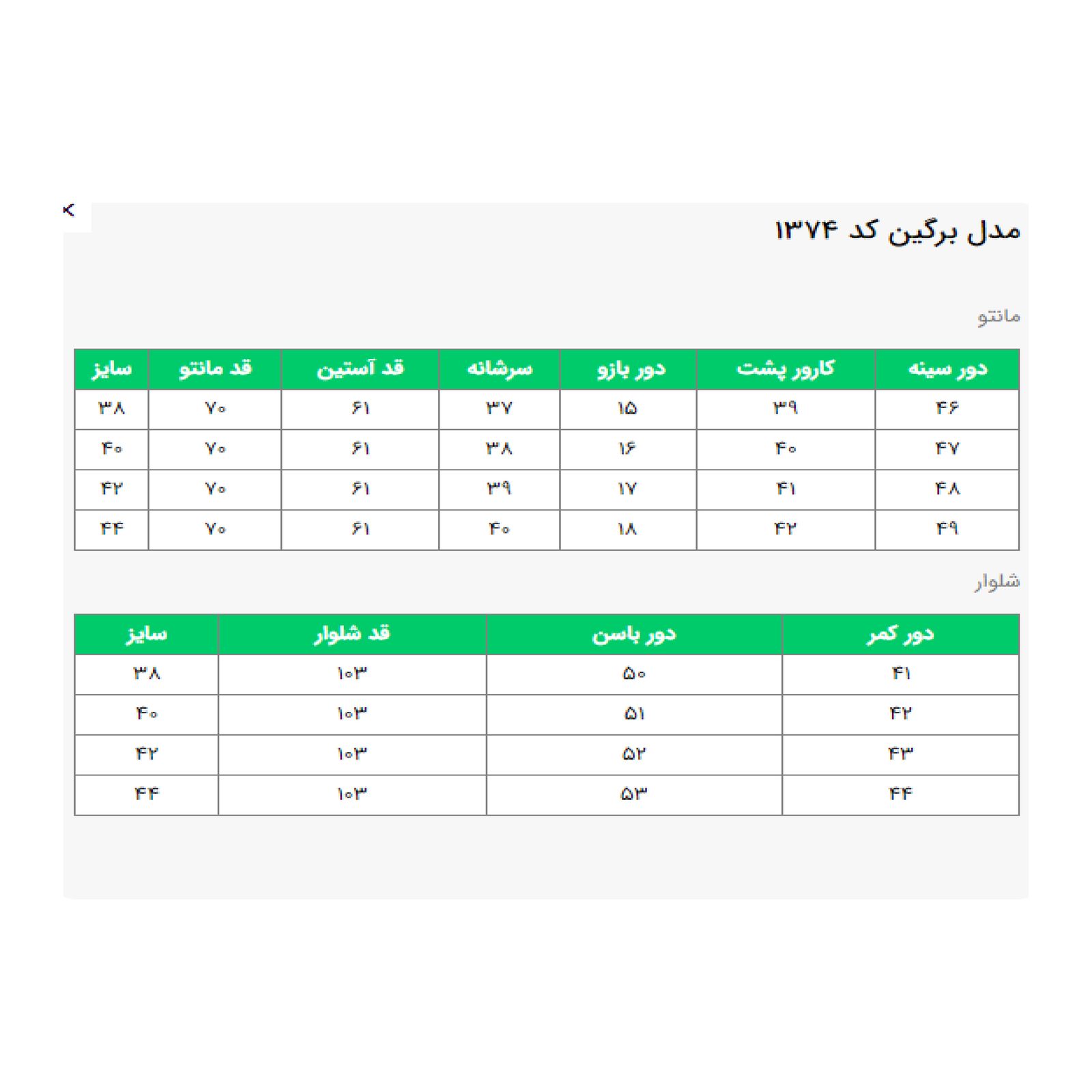 ست کت و شلوار زنانه السانا مدل برگین کد 137413 -  - 7