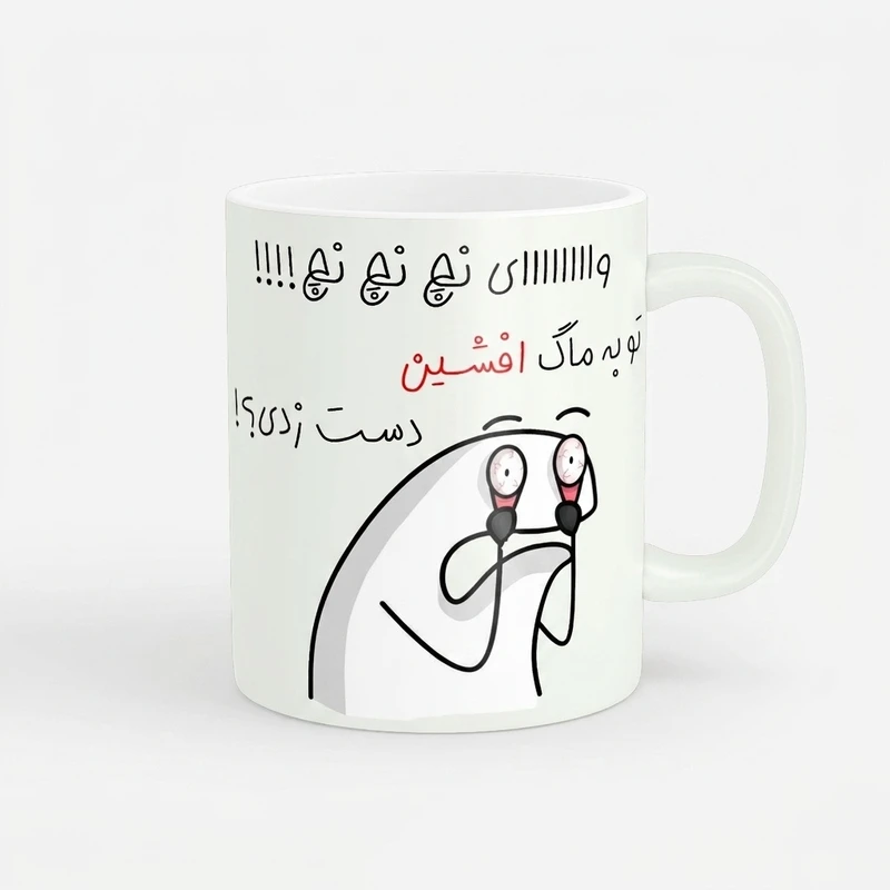 ماگ مدل فانتزی افشین کد 2408