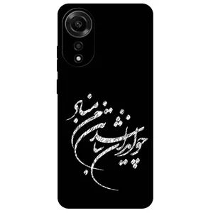 Megafone Typography 2392 Cover For Oppo A78