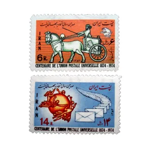 تمبر یادگاری مدل اتحادیه جهانی پست کد IR2650 مجموعه 2 عددی