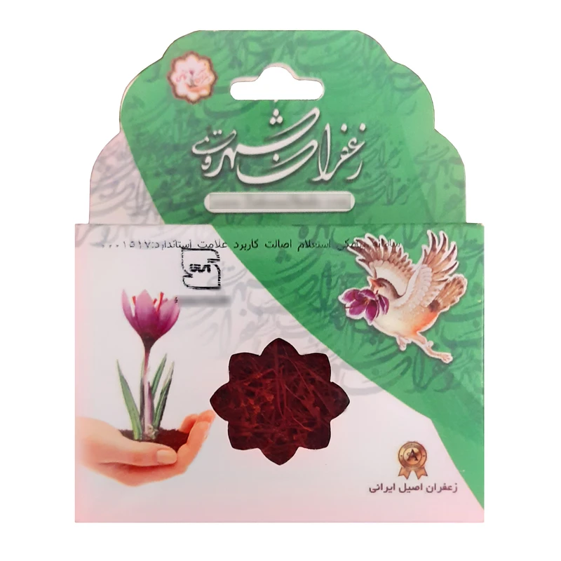 زعفران ممتاز زعفران شهر قائمی - 0.5 مثقال