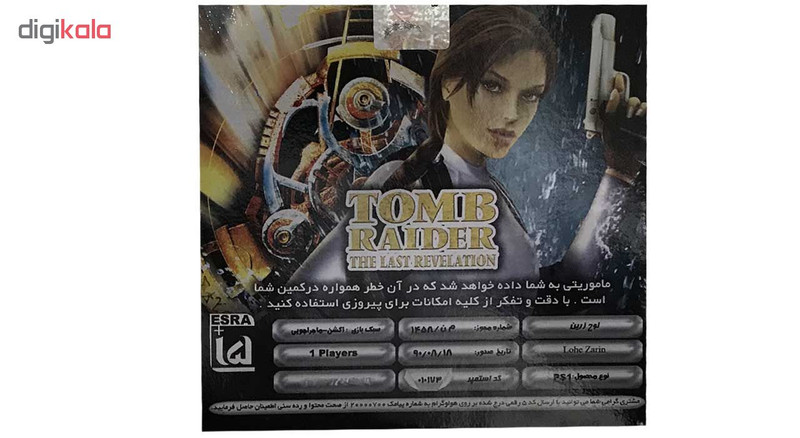 بازی Tomb Raider مخصوص ps1