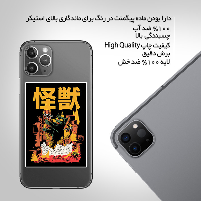 استیکر تزئینی موبایل و تبلت ماسا دیزاین مدل AS111 CAT