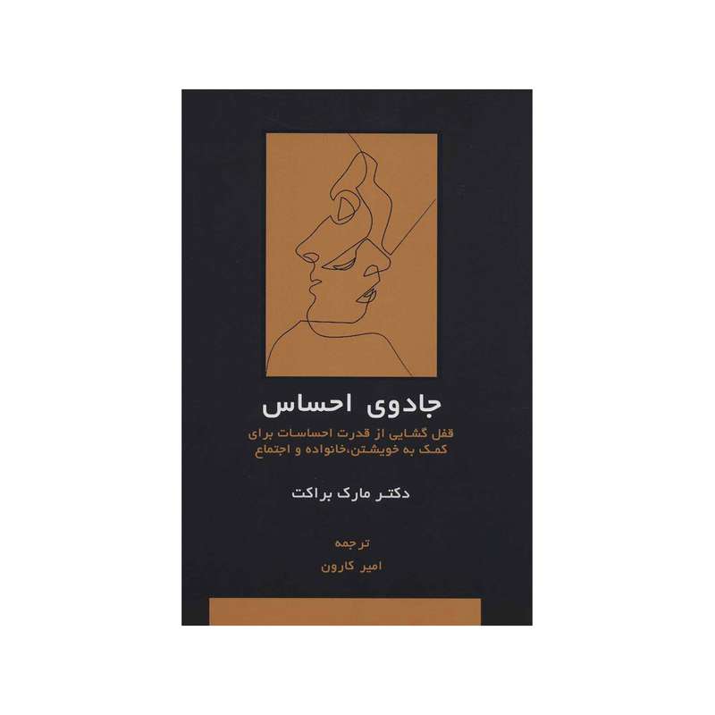 کتاب جادوی احساس اثر مارک براکت نشر اسبار