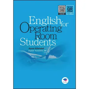 کتاب انگلیسی برای دانشجویان اتاق عمل اله داد | English for Operating Room Students اثر اعظم اله‌داد انتشارات جامعه نگر