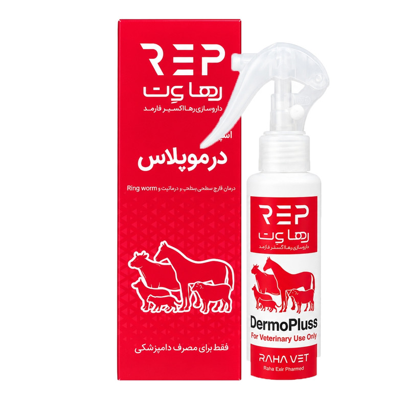 اسپری ضد قارچ پوستی حیوانات خانگی درموپلاس مدل 001 حجم 120 میلی لیتر