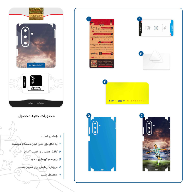 برچسب پوششی ماهوت مدل Lionel Messi 2-FullSkin مناسب برای گوشی موبایل سامسونگ Galaxy A26