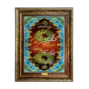 تابلو فرش ماشینی نقش نگار رضوی طرح وان یکاد کد 1984H