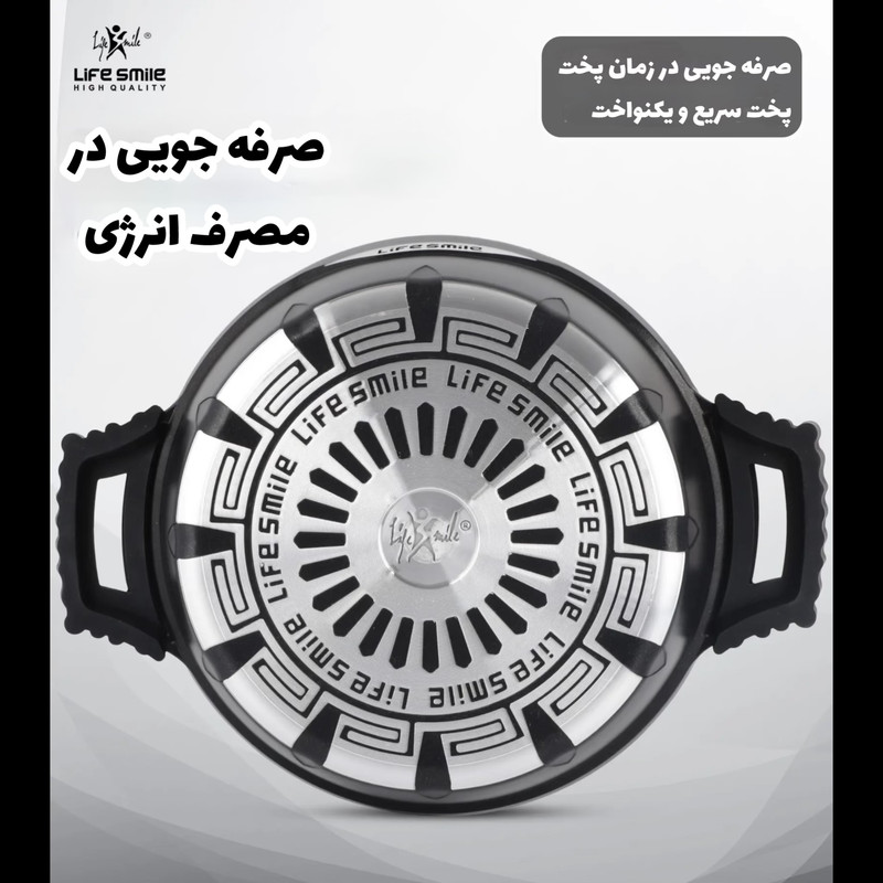 سرویس پخت و پز 20 پارچه لایف اسمایل قابلمه و تابه مدل FL-20
