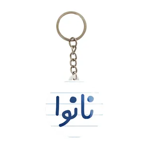 جاکلیدی خندالو مدل نانوا کد 8204