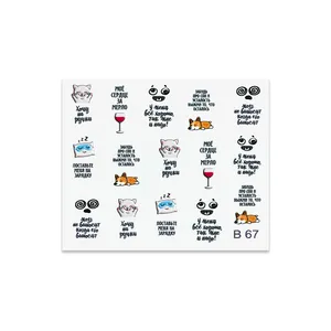 اسلایدر طراحی ناخن های لتو مدل B 67