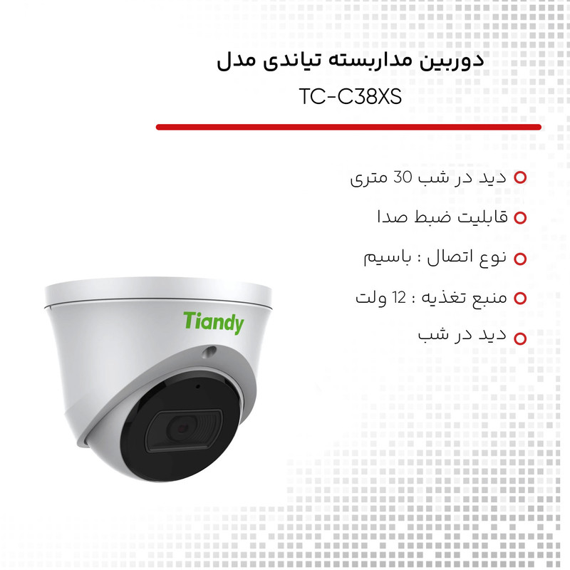 دوربین مداربسته تحت شبکه تیاندی مدل TC-C38XS Spec: I3/E/Y/M/2.8mm/V4.0