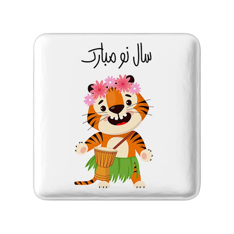 مگنت خندالو طرح سال ببر کد 13030