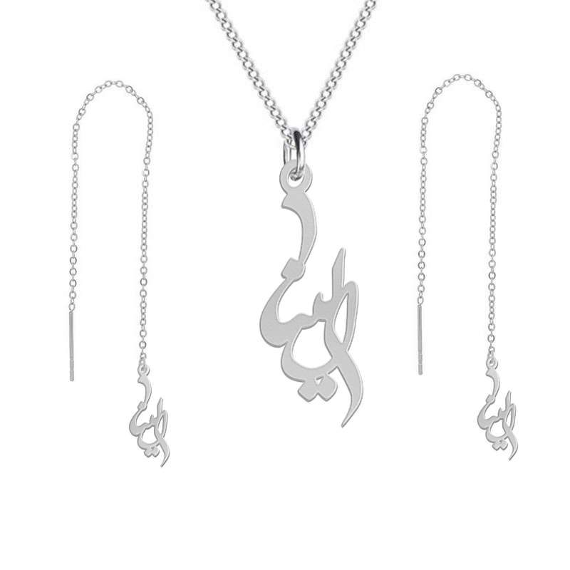 نیم ست نقره زنانه لیردا مدل اسم الینا nms sss elina34