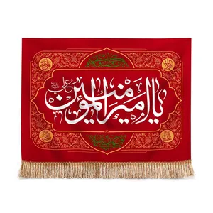 پرچم مدل کتیبه مذهبی طرح یا امیرالمومنین علی علیه السلام کد 30002190