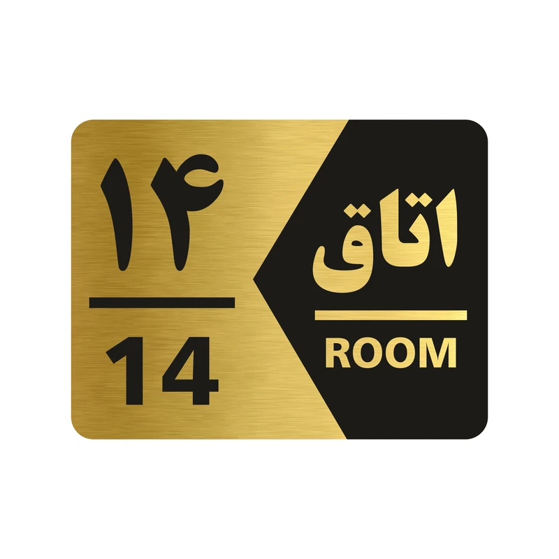 تابلو راهنما طرح اتاق شماره چهارده مدل NG414