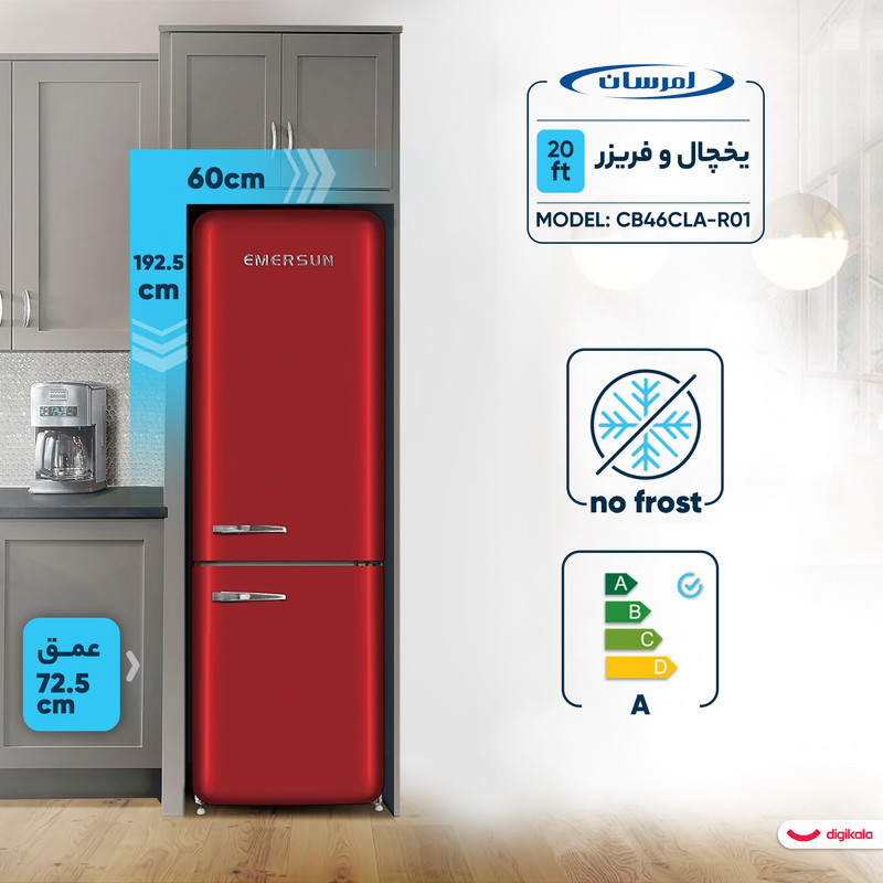 یخچال و فریزر 20 فوت امرسان مدل CB46CLA-R01