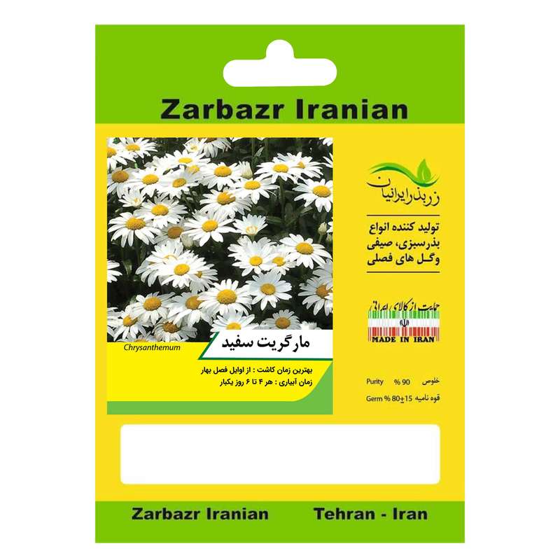 بذر گل مارگریت سفید زربذر ایرانیان کد ZBP-104 بذر گل مارگریت سفید زربذر ایرانیان کد ZBP-104